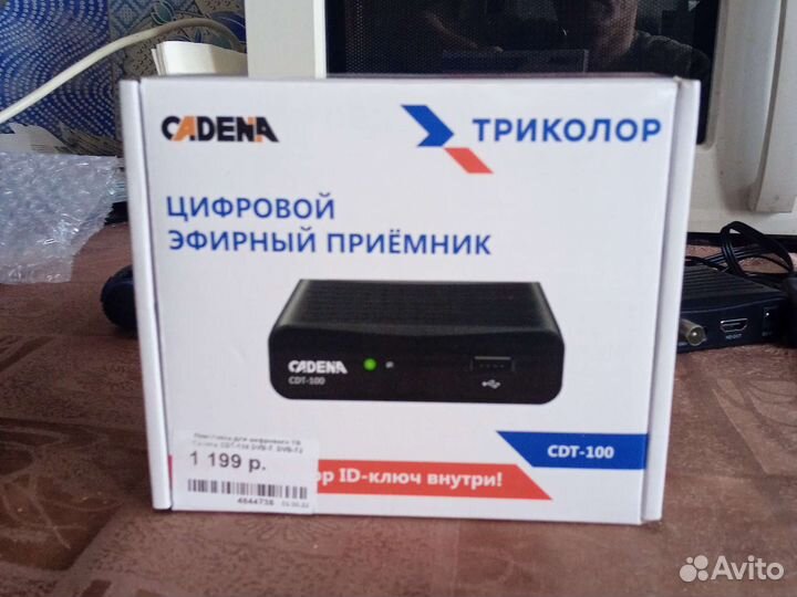 Цифровой тв приемник