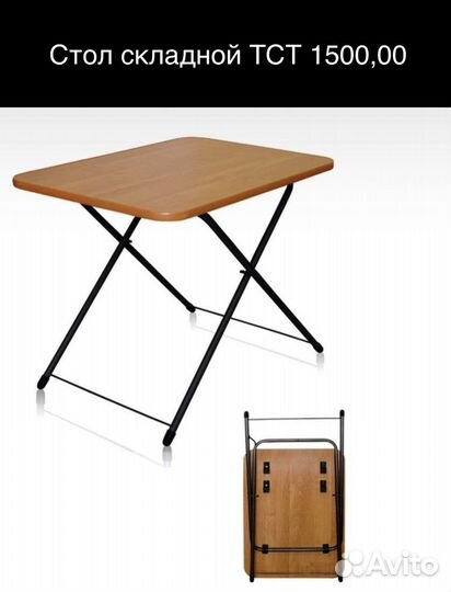 Столы складные походные