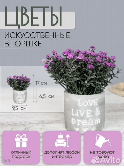 Цветы в горшках искусственные