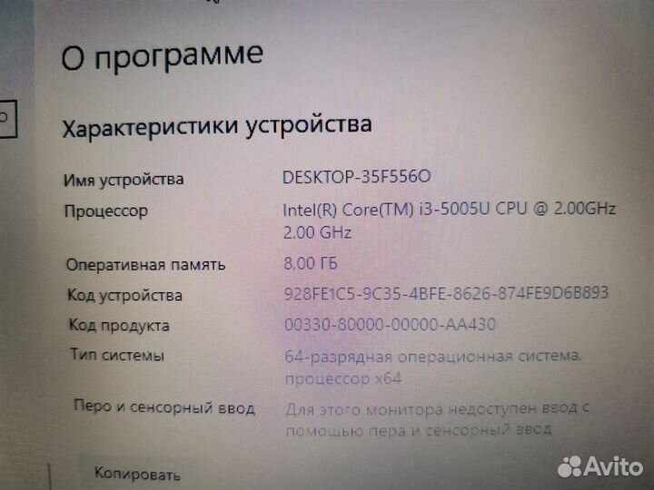 Acer EX2530 i3-5005 8Gb SSD256 Новая АКБ