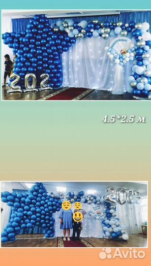 Фотозона, оформление праздника