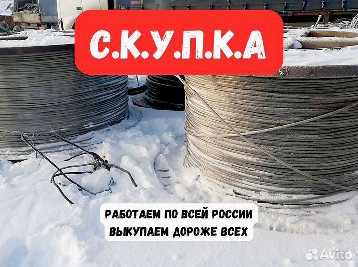 Вывоз, скупка кабеля Ввгнг