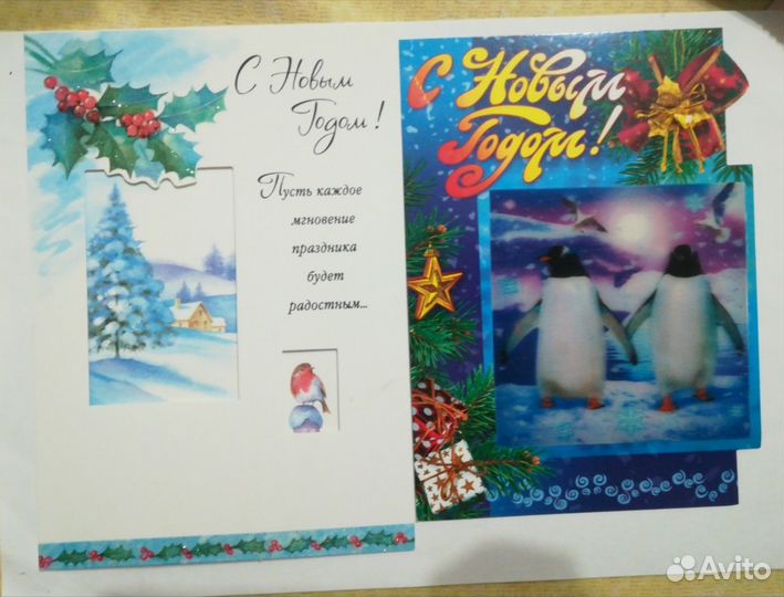 Продам открытки с новым годом. 2000 - 2007 годов