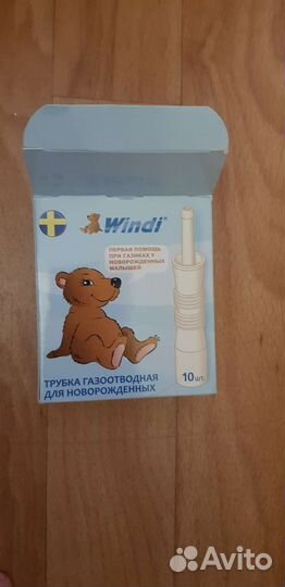 Газоотводная трубка