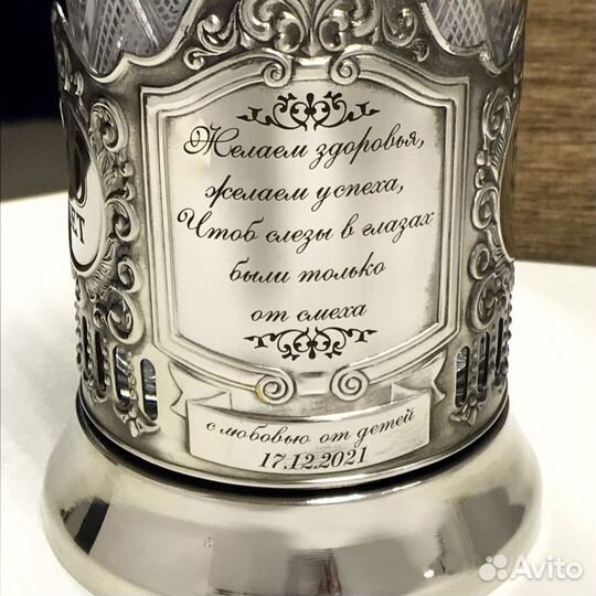 Подстаканник с хрустальным стаканом и гравировкой