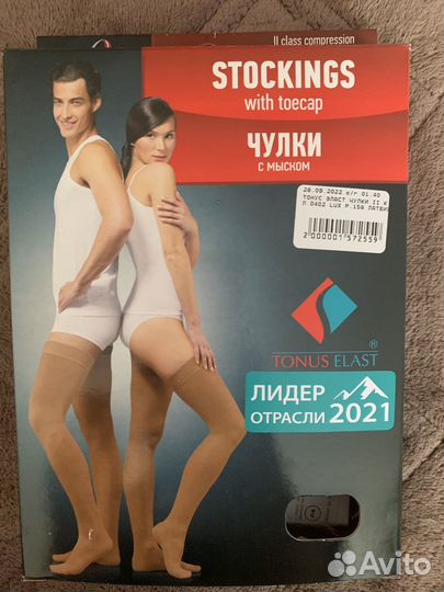 Компрессионные чулки от отеков