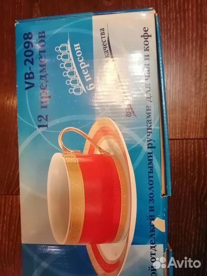 Чайный сервиз