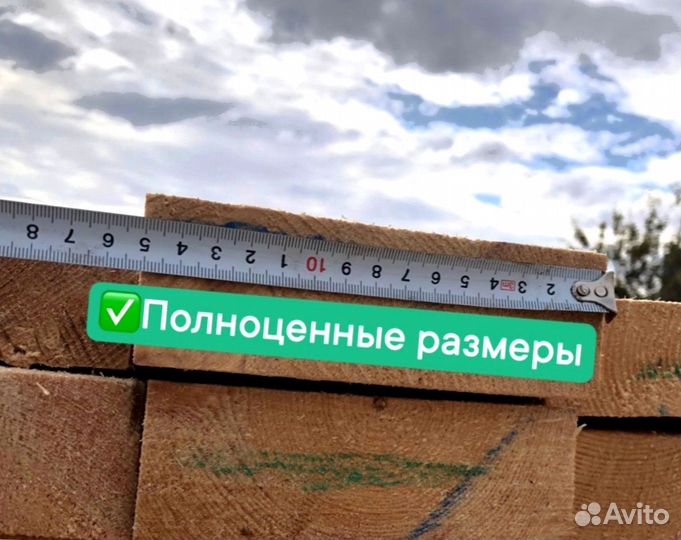 Доска обрезная 50х150