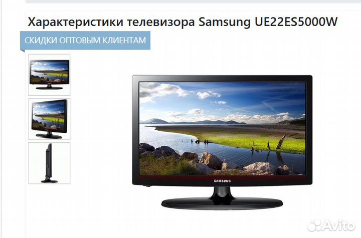 Телевизор Samsung UE22E5S5000W