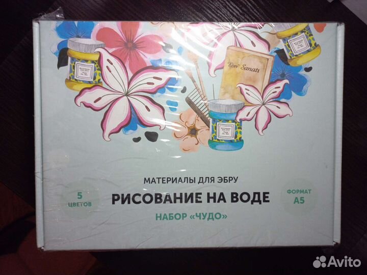 Amazing Color Рисование на воде Эбру Набор Чудо