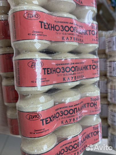 Технопланктон 