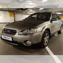 Subaru Outback 2.5 AT, 2006, 221 315 км, с пробегом, цена 1 089 000 руб.