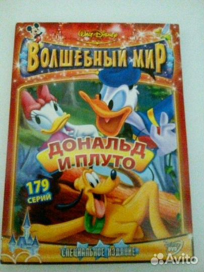 Диски DVD