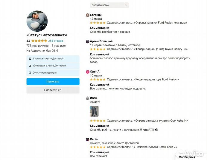 Катафот заднего бампера Skoda Octavia A7