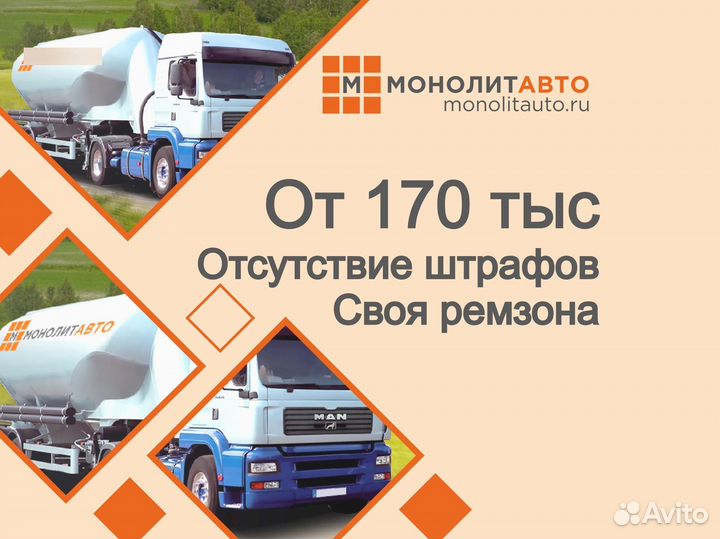 Водитель категории Е