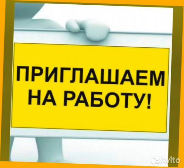 Наборщик заказов Спецдежда/Питание/Авансы Без опыта