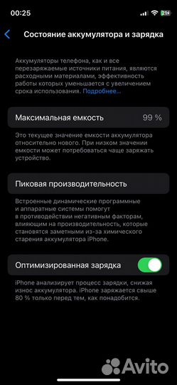 iPhone 12 mini, 64 ГБ