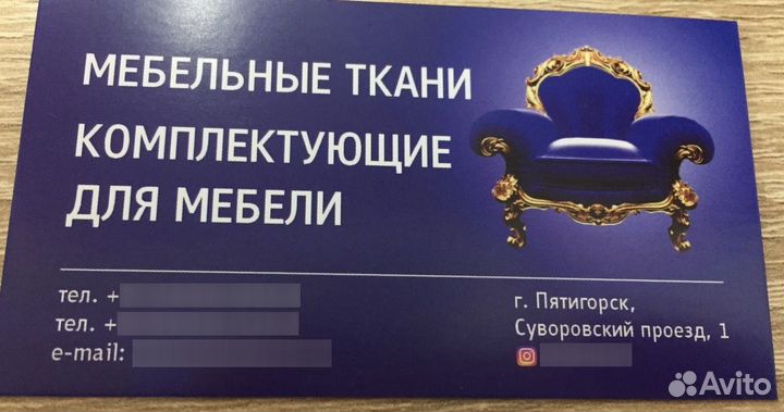 Мебельные ткани