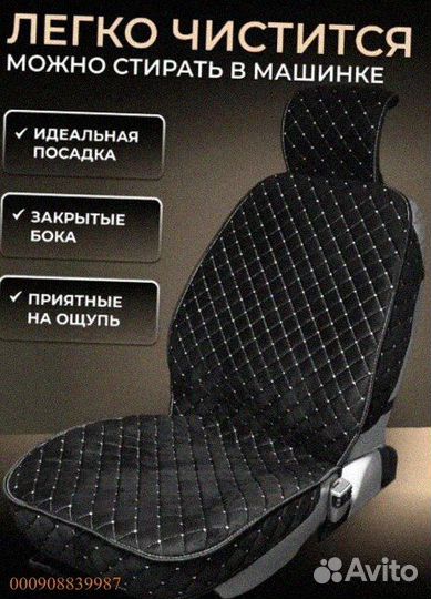 Накидки для стильного и безопасного авто