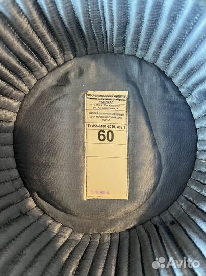 Шапка военная меховая р.60 (новая)