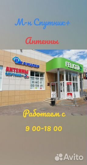Спутниковая антенна 0.6м Супрал