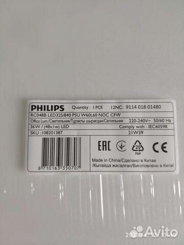 Светильник philips LED объявление продам