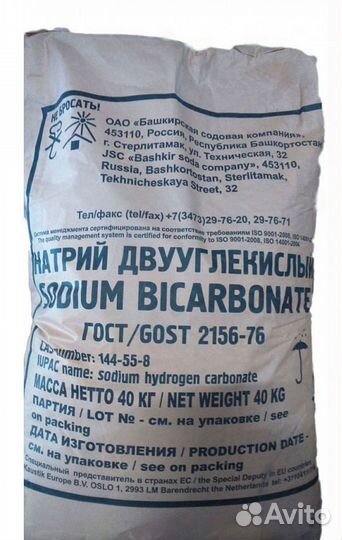 Бикарбонат натрия