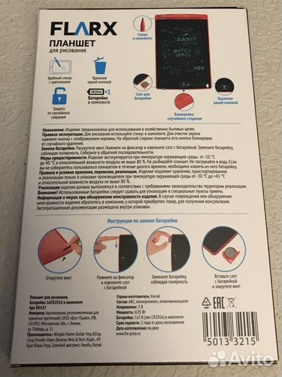 Планшет для рисования и заметок