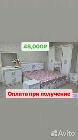 Спальные гарнитуры новые