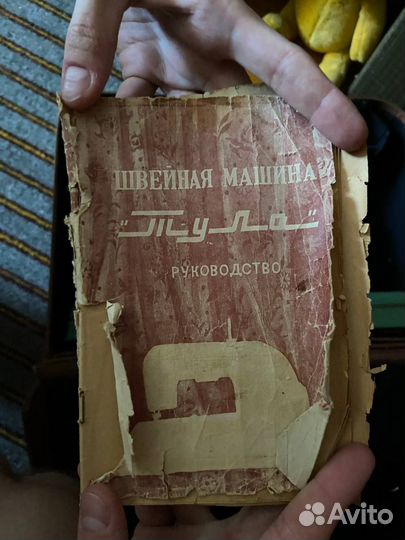 Швейная машинка Тула