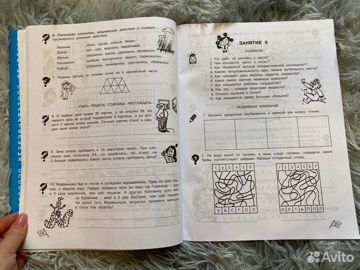 Рабочие тетради 3 класс умникам и умницам