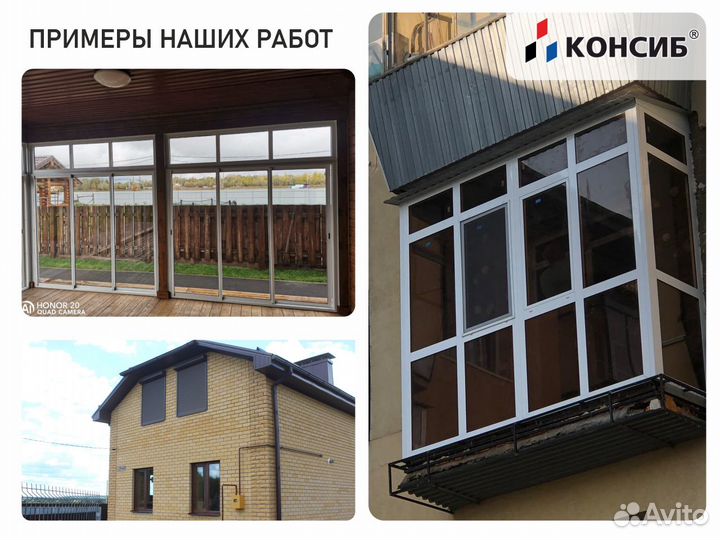 Пластиковые окна, остекление без предоплаты