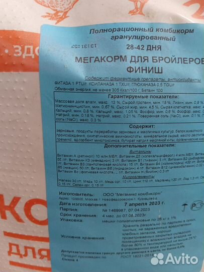 Корма для сельскохозяйственных животных