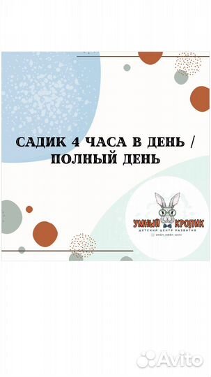 Частный детский садик с 2 до 7 лет