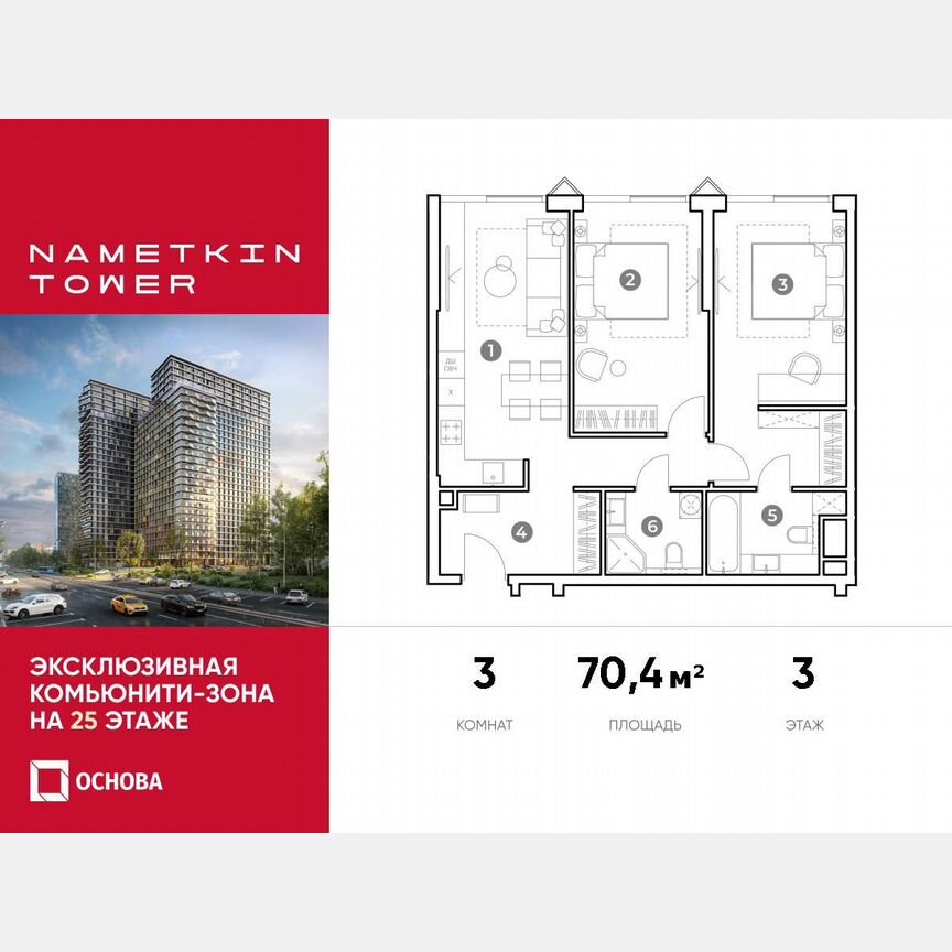 3-к. апартаменты, 70,4 м², 3/29 эт.