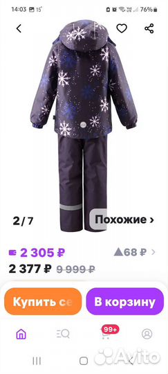 Зимний комплект для девочки 128