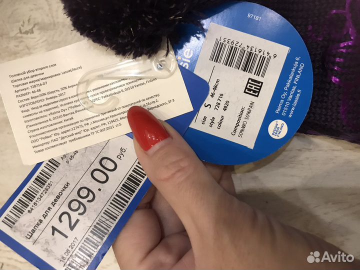 Шапки новые