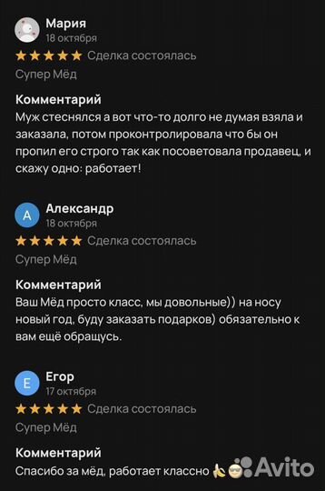 Золотой чудо мёд марафон