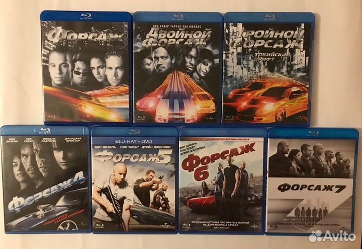Форсаж Blu-ray 7 частей (Лицензия)