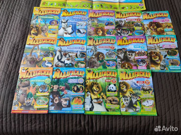 Журнал Мадагаскар 14 шт+карта