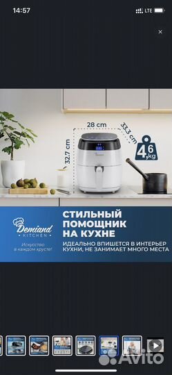 Аэрогриль