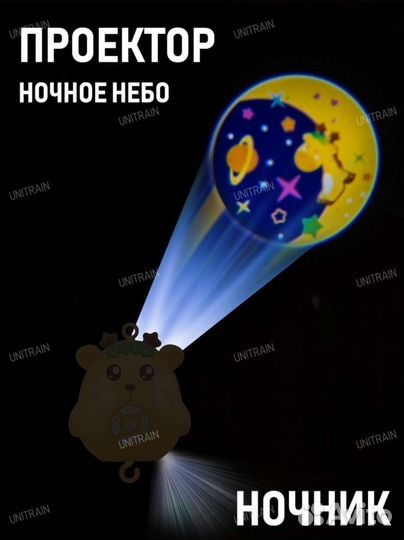 Мобиль музыкальный в кроватку с проектором