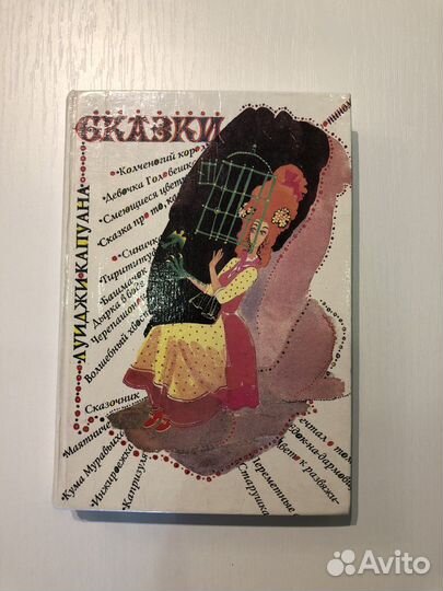 Книги. Детские сказки