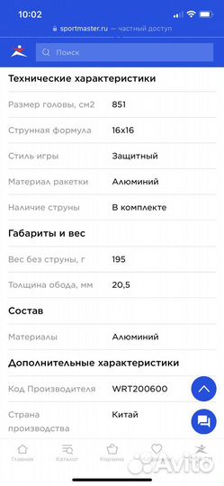 Ракетка wilson 21