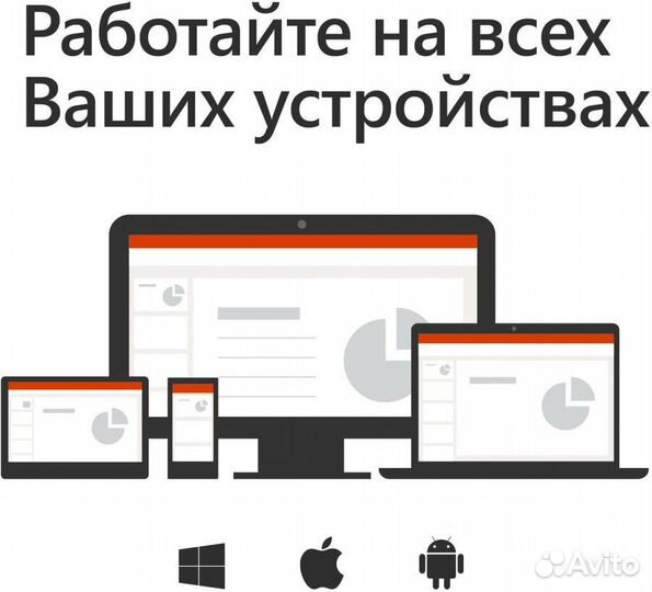 Microsoft Office 365 бессрочная подписка 5 устр