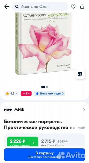 Книга Ботанические портреты