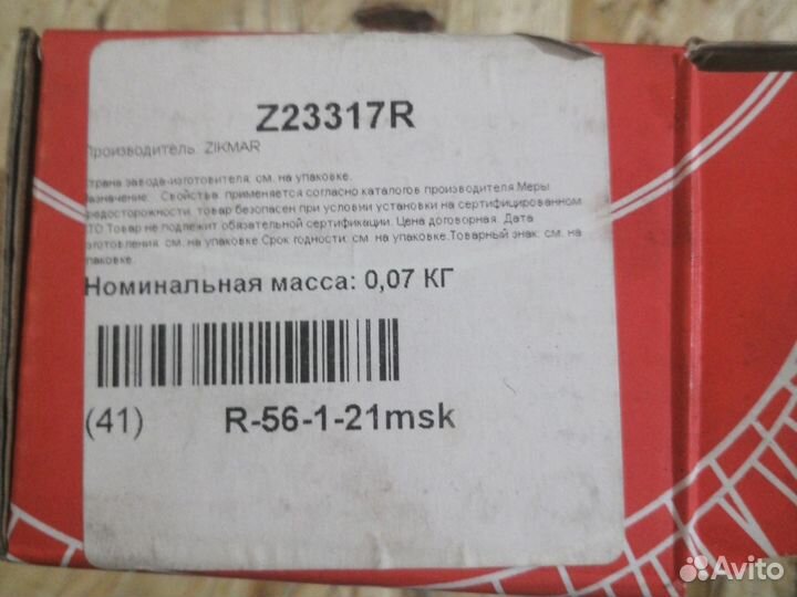 Датчик распредвала