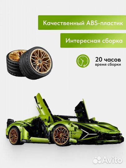 Конструктор Автомобиля Lamborghini Аналог Lego