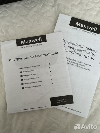 Электроблинница