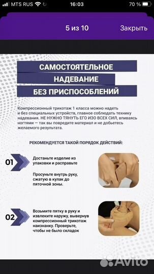 Компрессионные чулки 1 класс новые